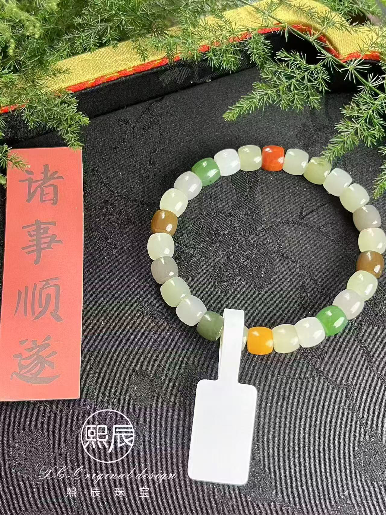 和田玉青海多宝卡8