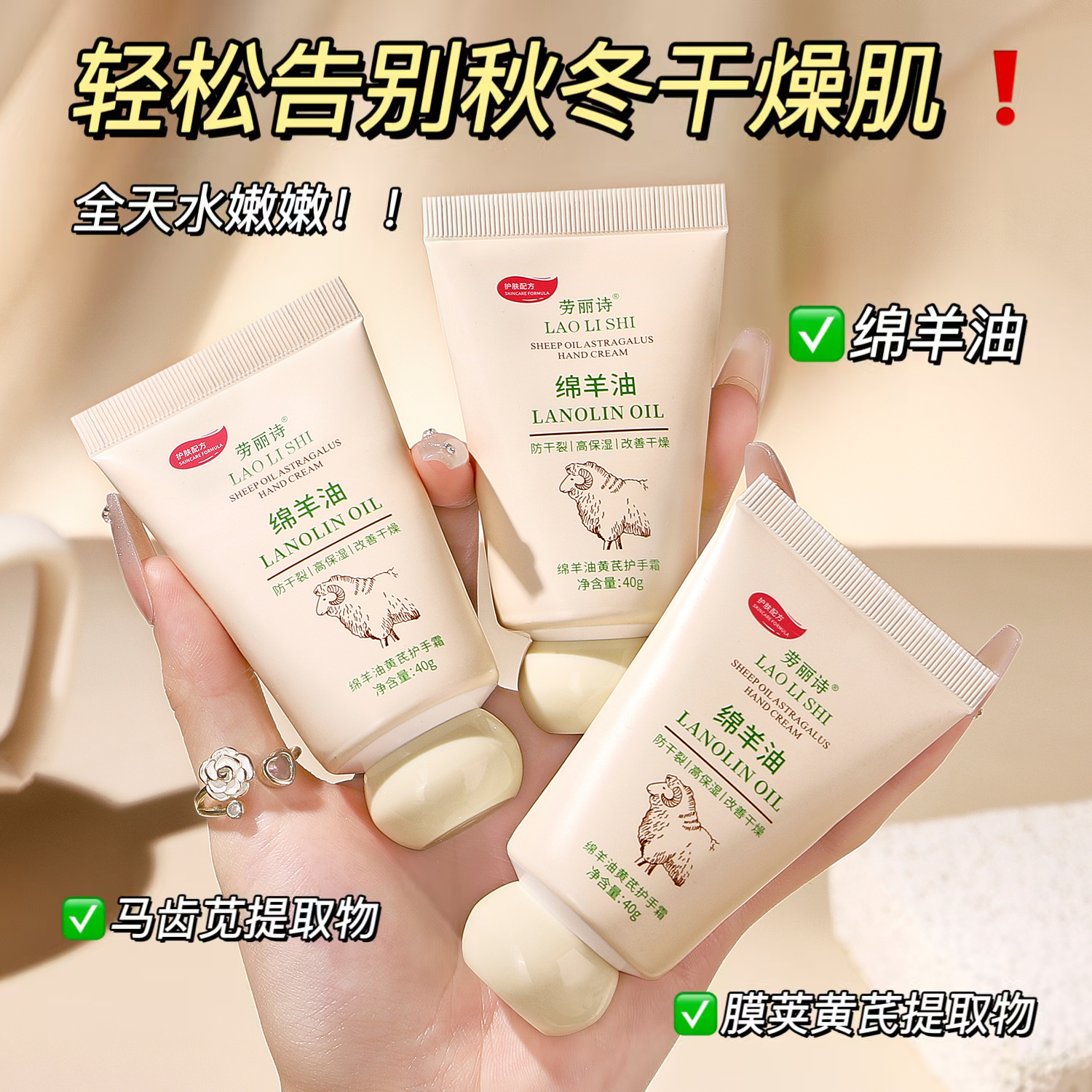 绵羊油芪护手霜补水滋润保湿秋冬防干裂嫩白清爽不油腻男女通用
