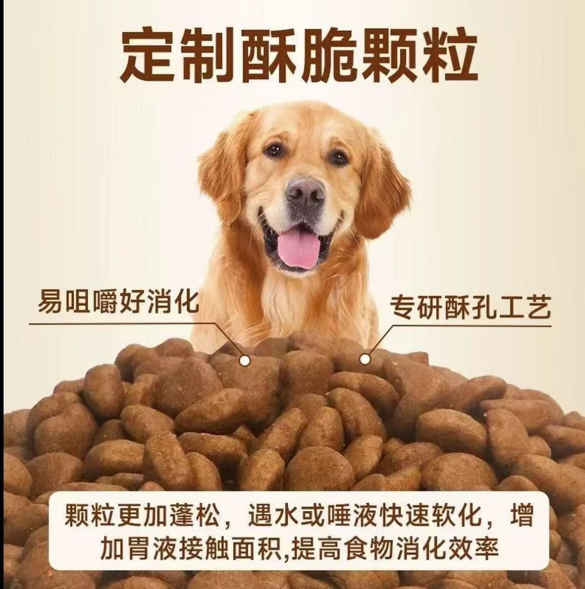 狗狗们爱吃的狗粮