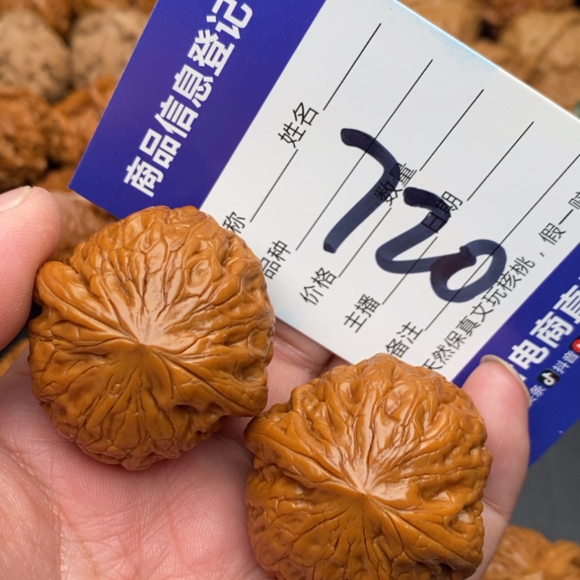 【闪购商品】文玩核桃吊坠铁锤妹妹39