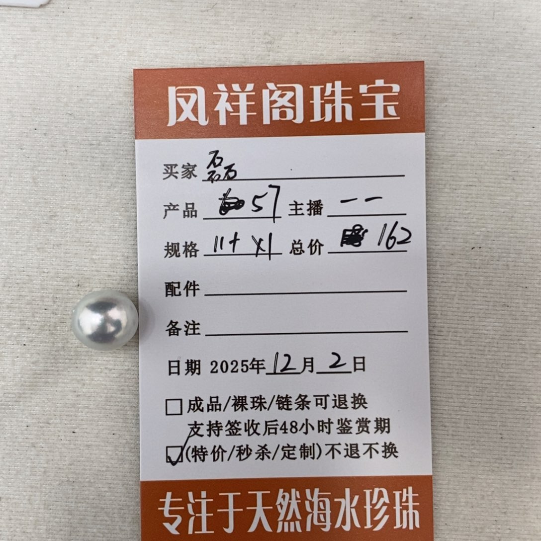 未镶嵌海水珍珠珠宝奇石磊