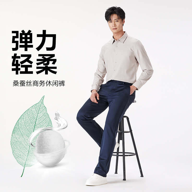 秋季新品桑蚕丝男士商务休闲裤宽松弹力舒适透气直筒裤657