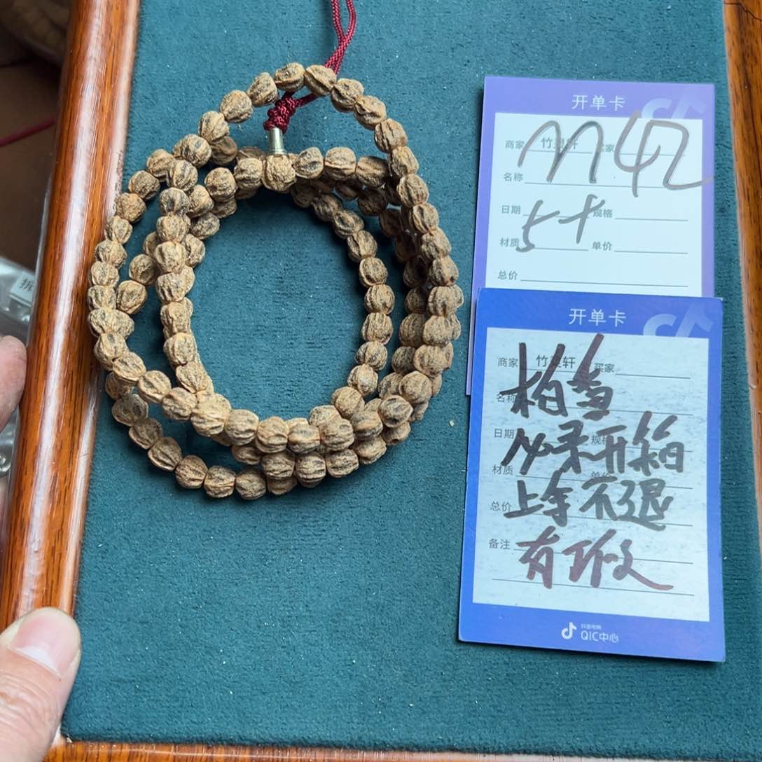 菩提手串/手链靠*石柏香