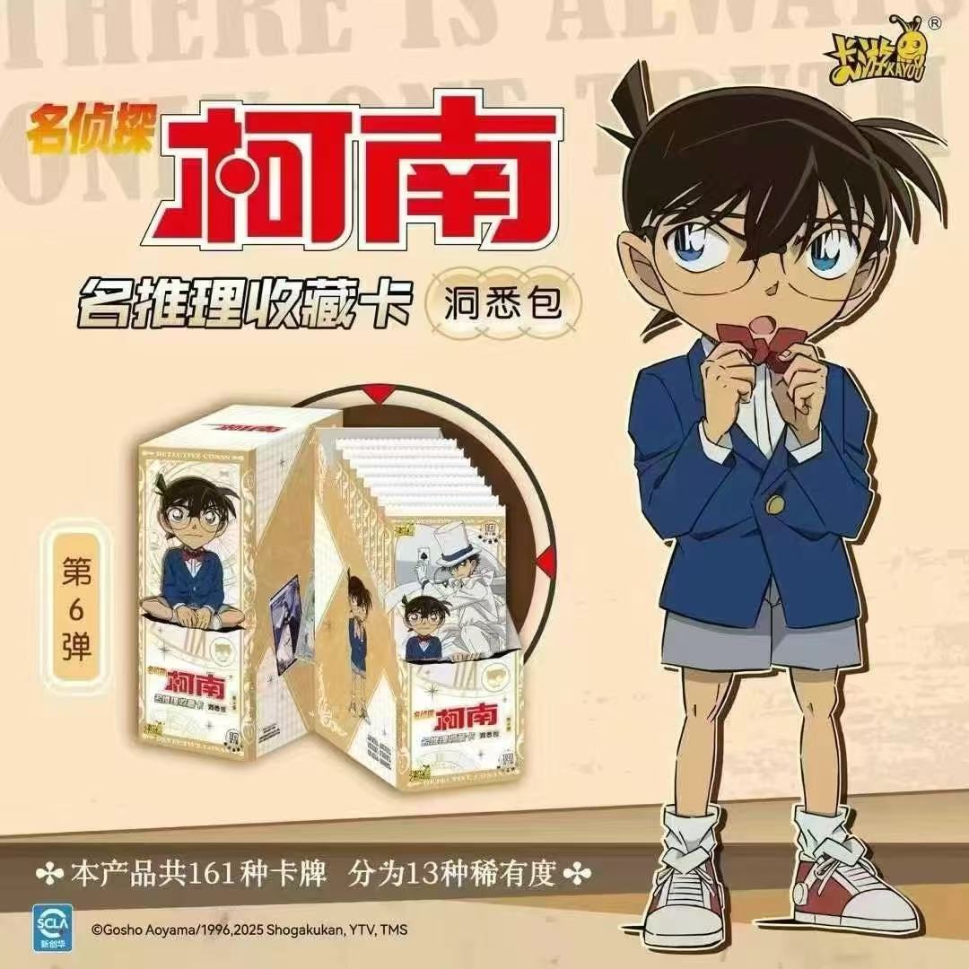 卡游橙【玩法合集】正版【名侦探柯南】洞悉第六弹卡牌/盲盒【默认代拆