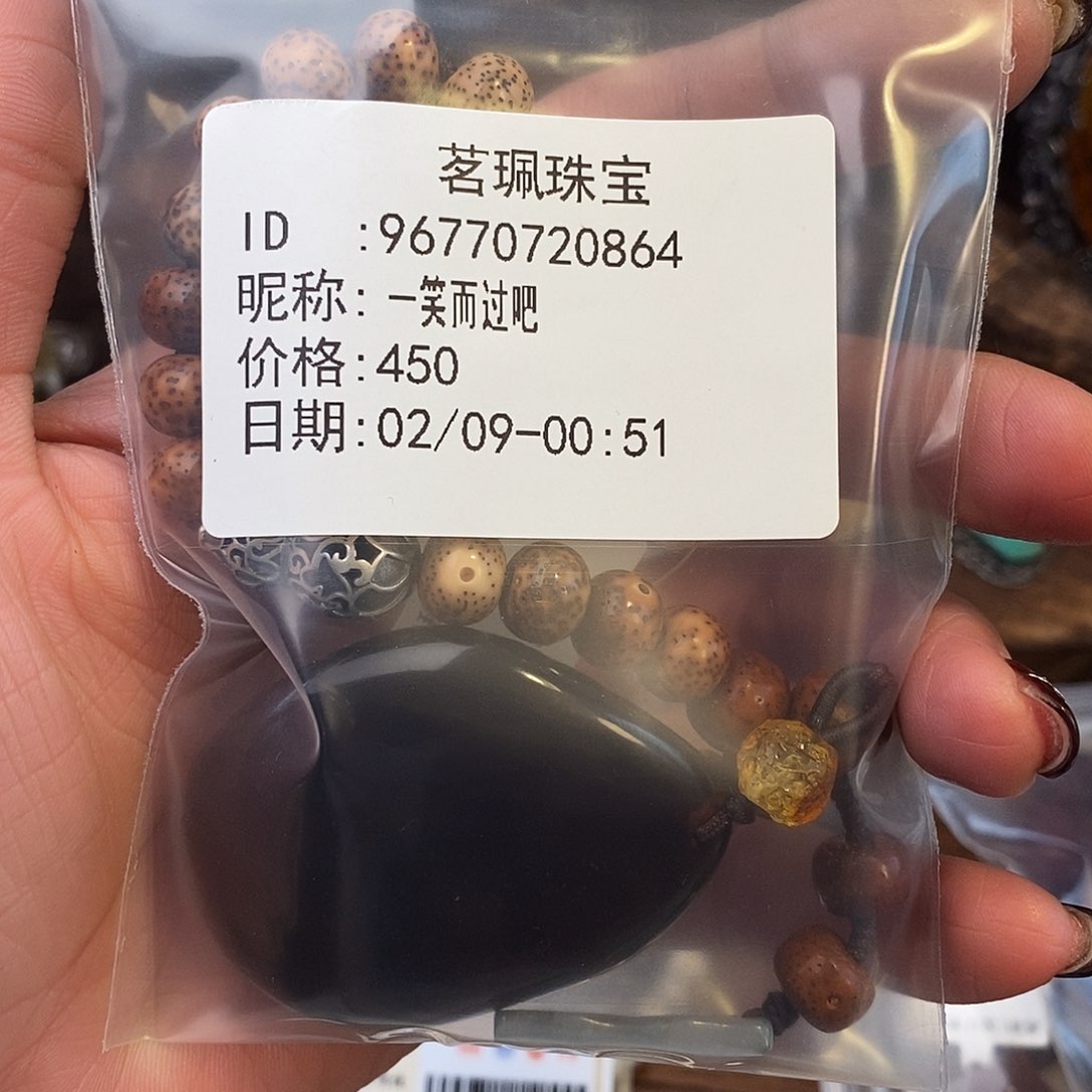 翡翠颈饰未镶嵌一***吧