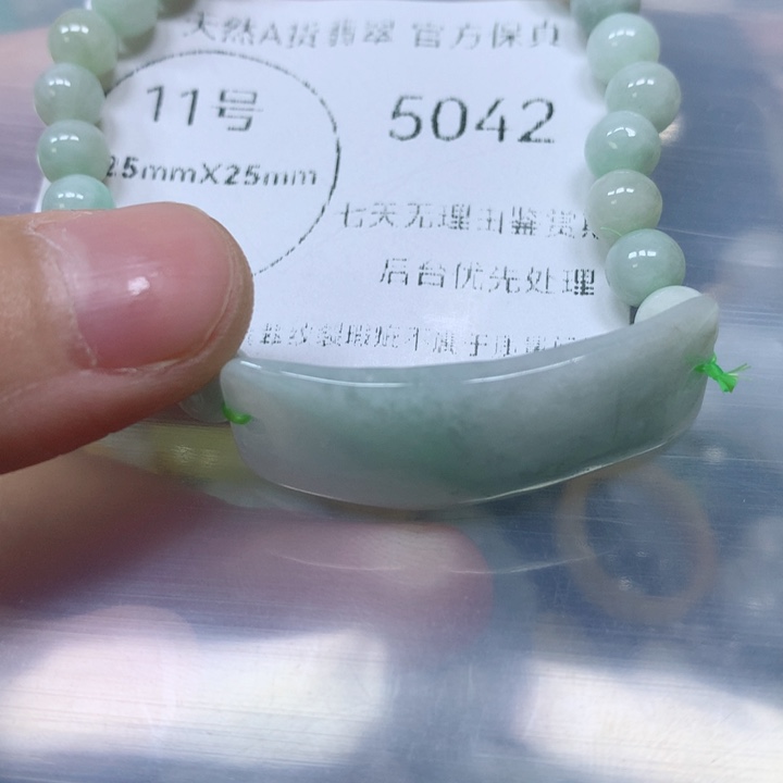 翡翠挂件未镶嵌翡翠