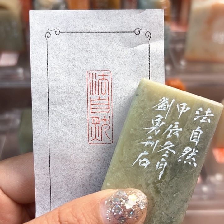 拓片用纸印石法自然