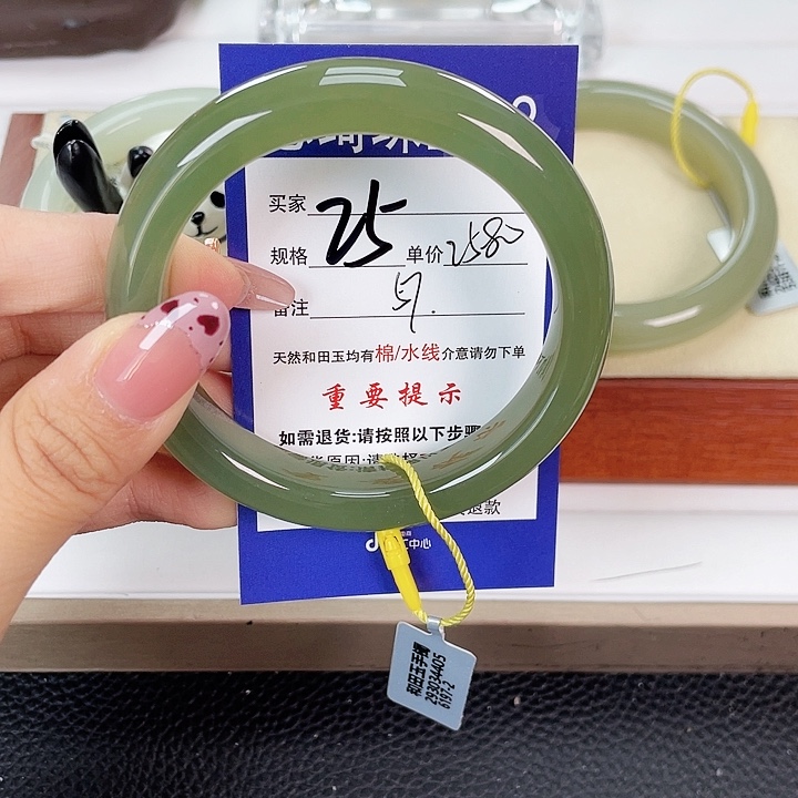 廖***廖和田玉手镯未镶嵌