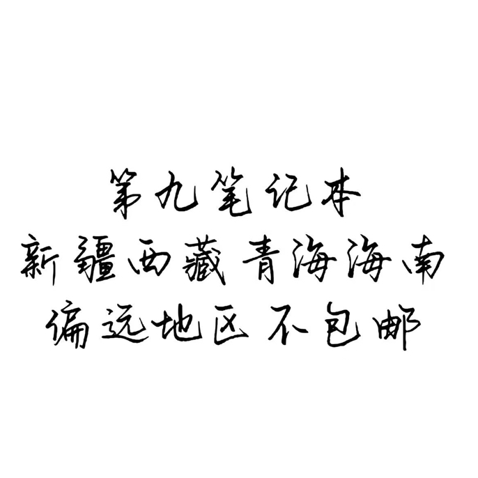 第九        笔记本