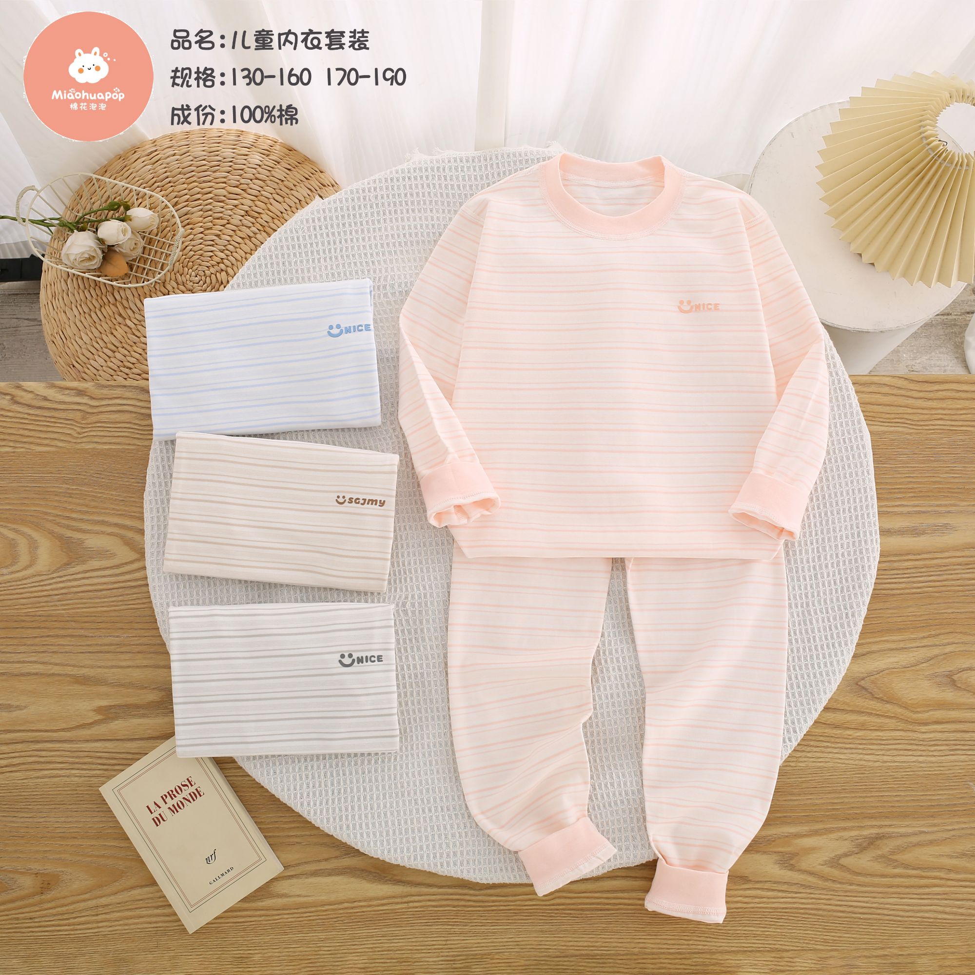 棉花泡泡新款小童条纹全棉230克常规厚度秋衣秋裤套装