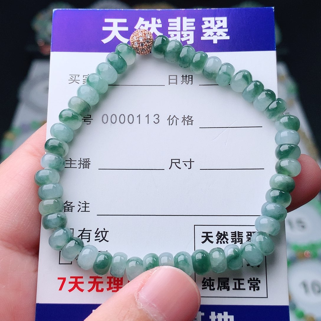 翡翠手串未镶嵌翡翠