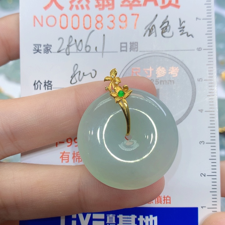 翡翠颈饰未镶嵌吊坠