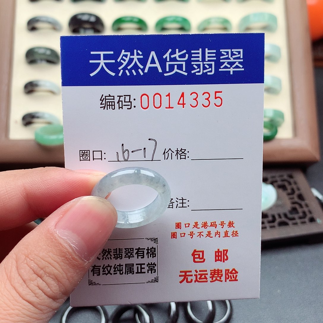 翡翠未镶嵌戒指天然