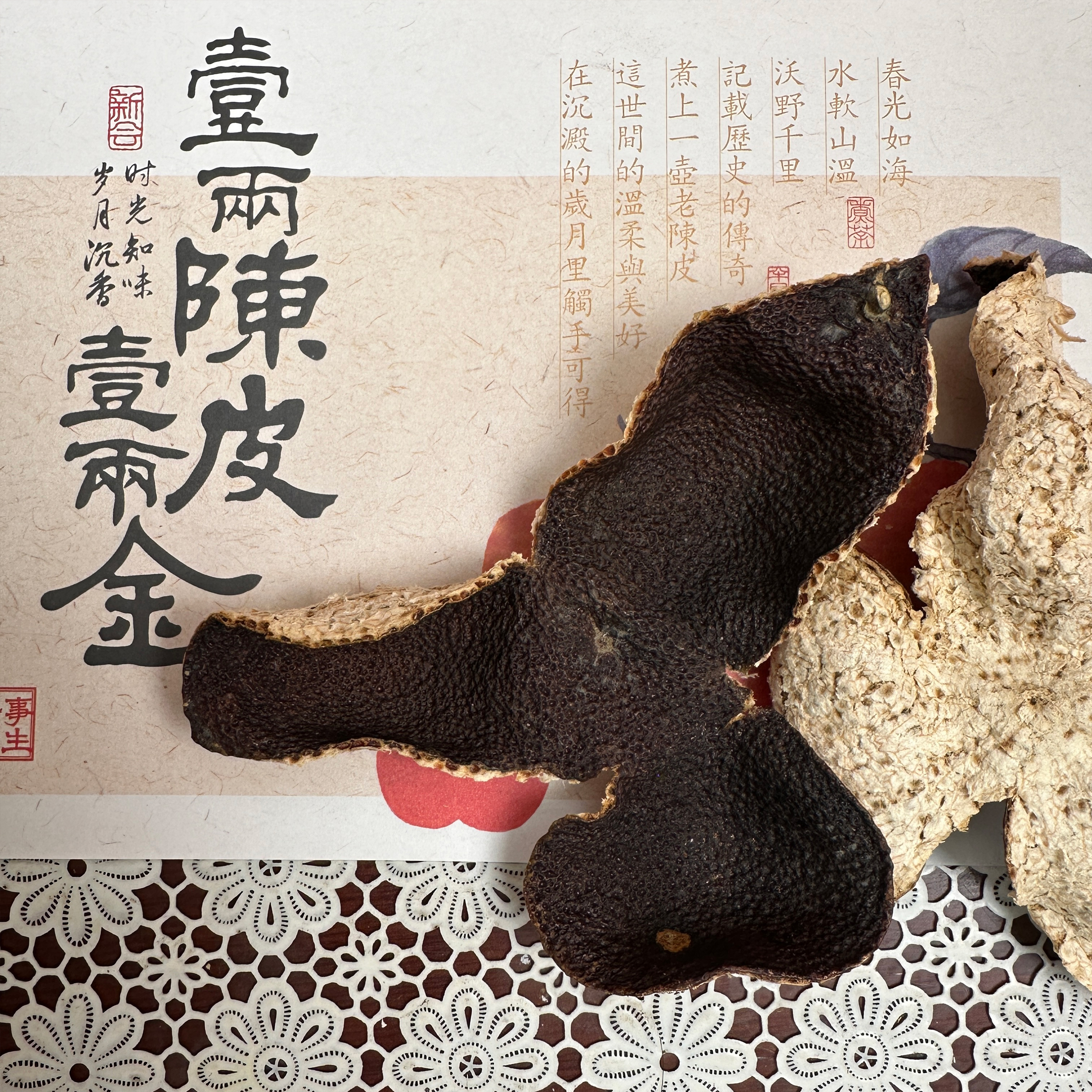 【典藏高货】2018年塞口围大红陈皮