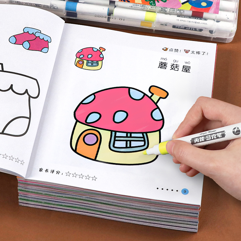 宝宝绘画启蒙涂鸦学画画儿童涂色画绘本幼儿园涂色本3-6岁填色本