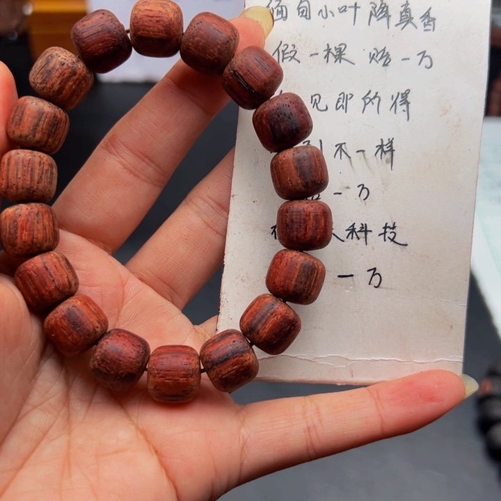 木缅甸小叶降真香胭脂红1.2老型单