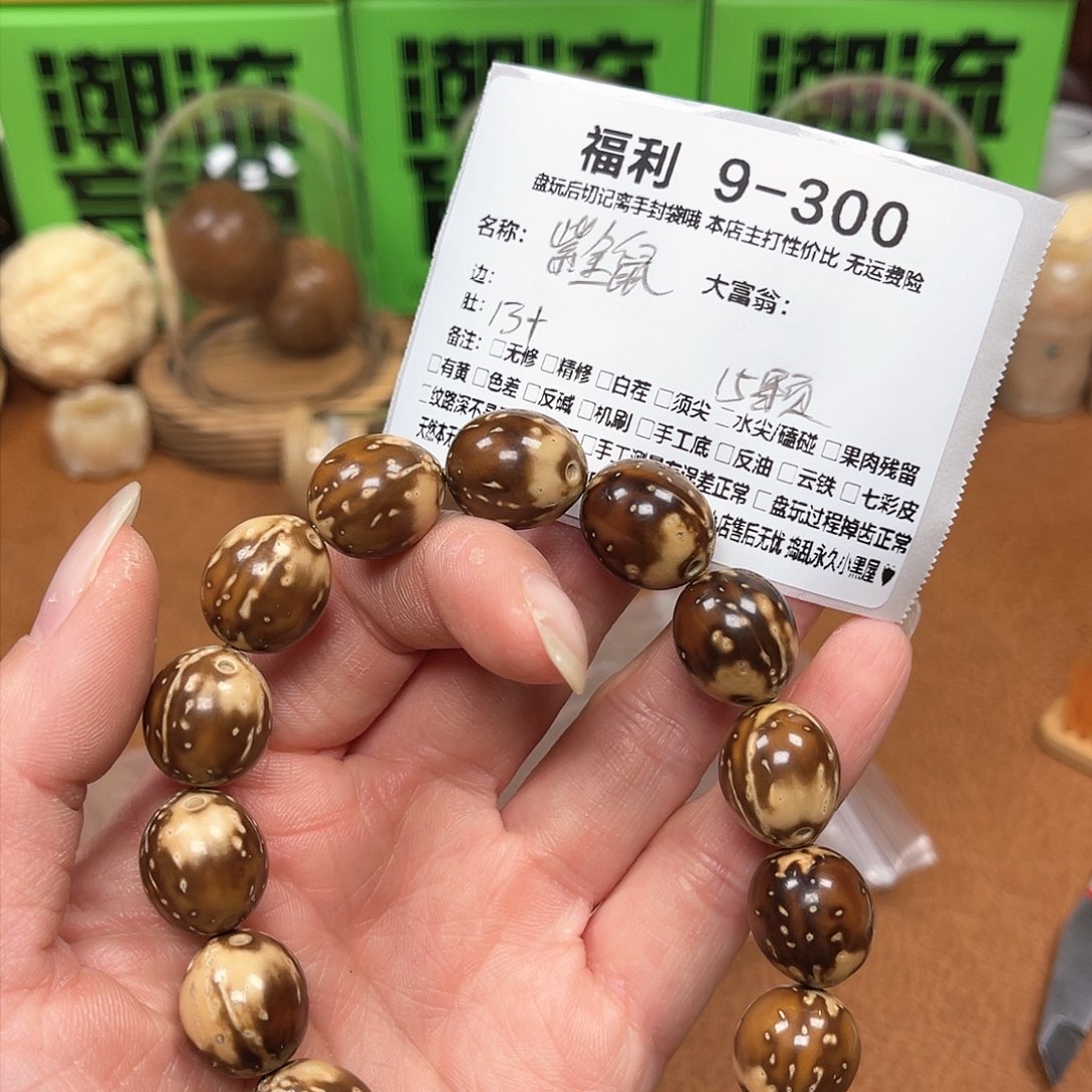 文玩核桃吊坠紫金鼠福利9-300