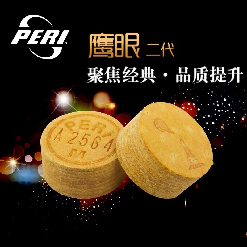 皮尔力鹰眼二代皮头美式九球杆皮头职业台球杆皮头