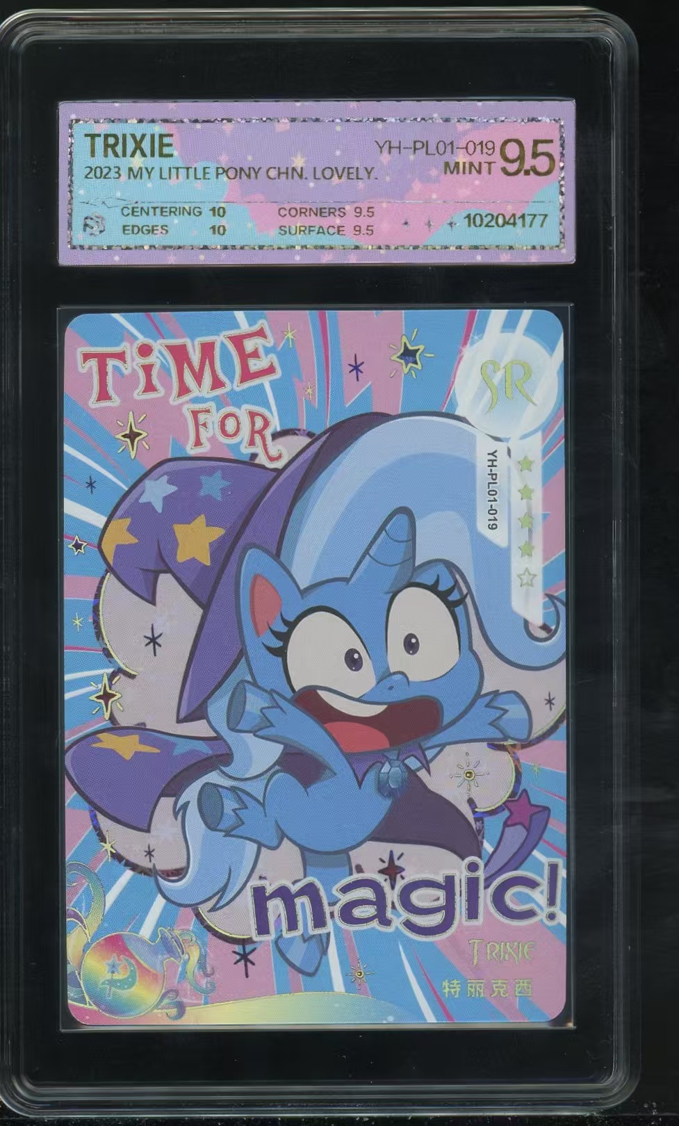 奇萌SR特丽克西（YH-PL01-019）评级卡牌一张