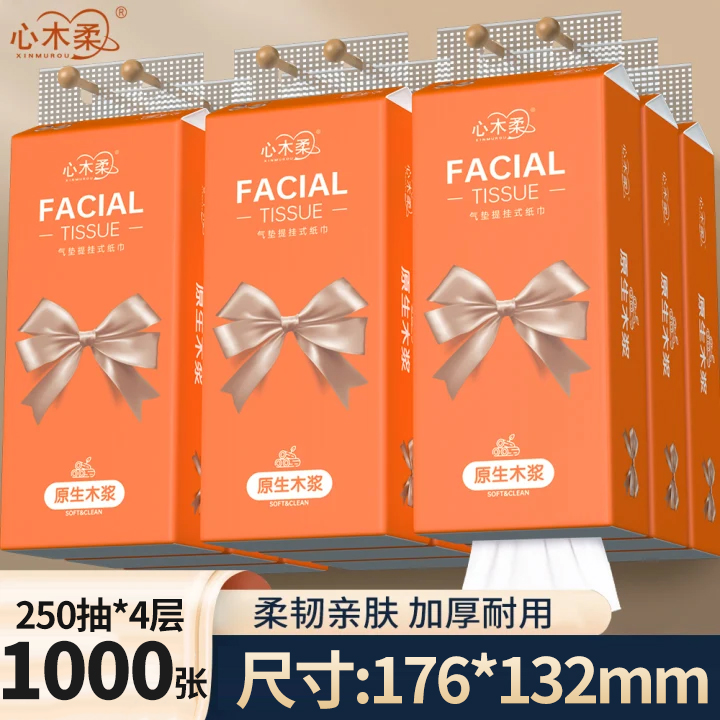 心木柔10提悬挂式纸巾家用加大实惠装面巾纸餐巾纸底部抽