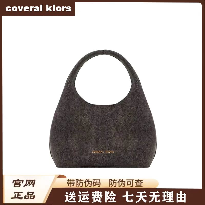 COVERALKLORS复古简约菜蓝子腋下时尚包