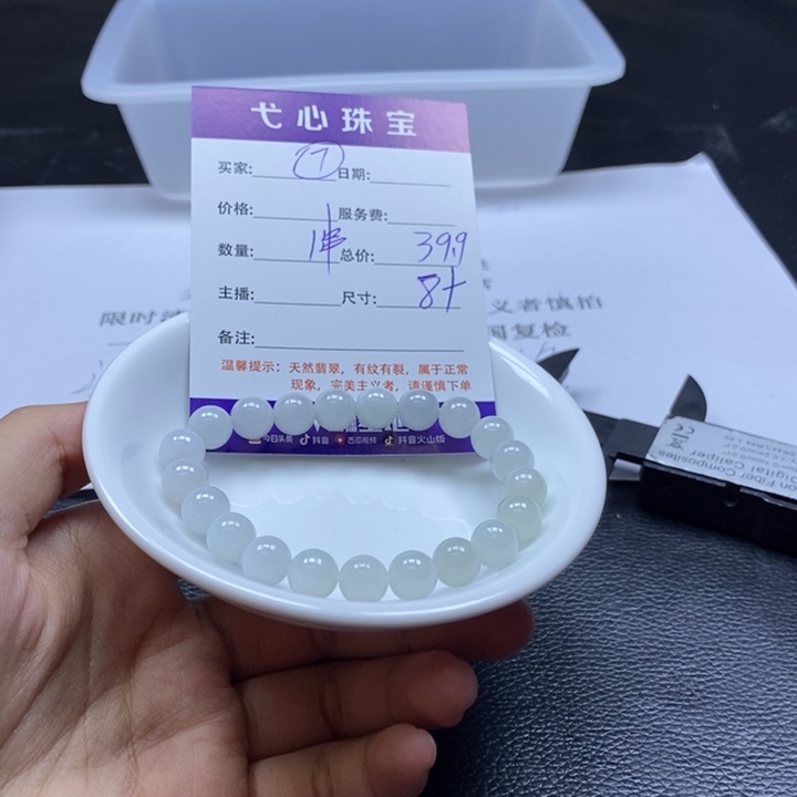 翡翠散珠翡翠翡翠7