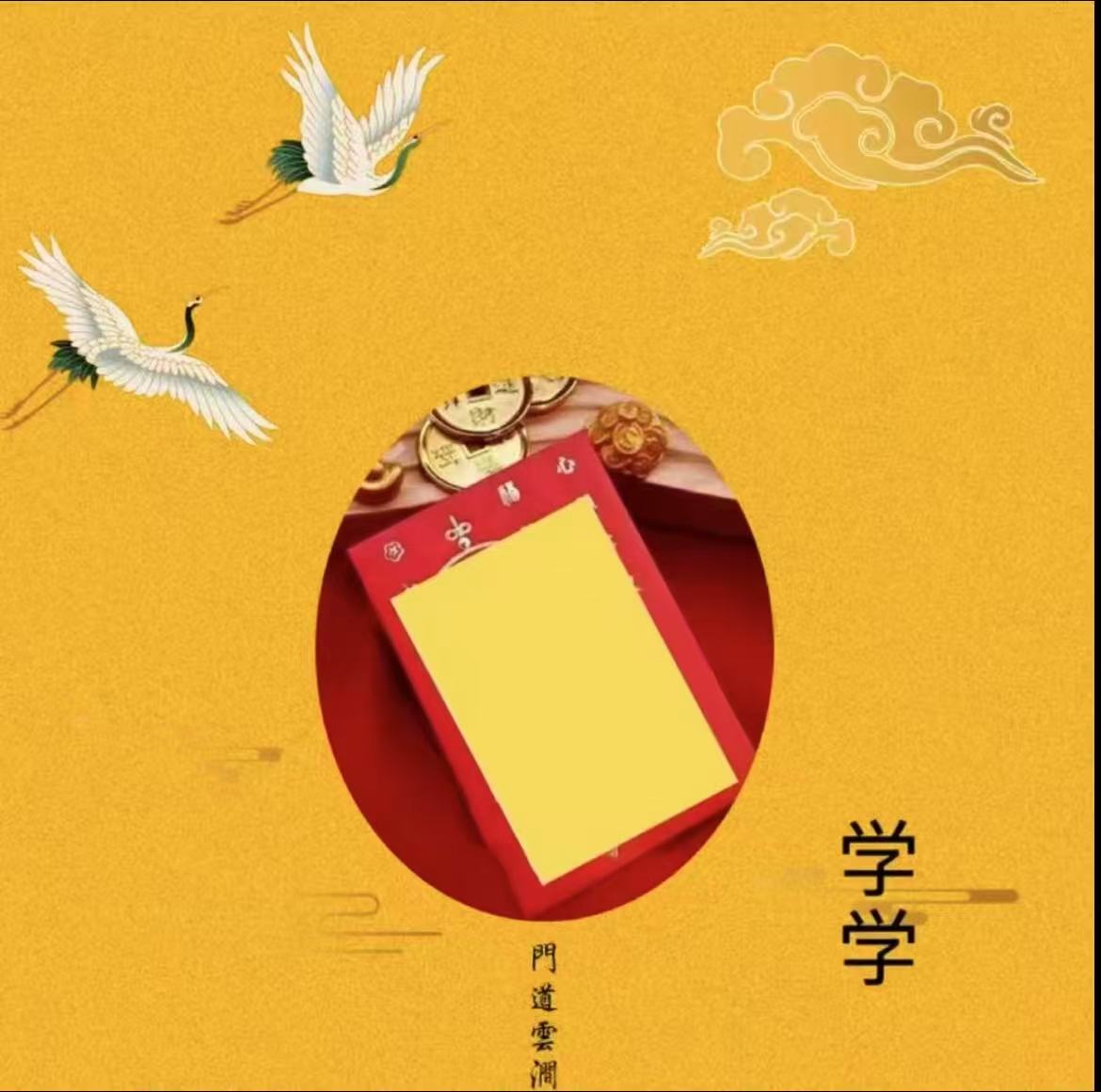 A4 老师推荐 学学 手绘卡生肖福袋精美