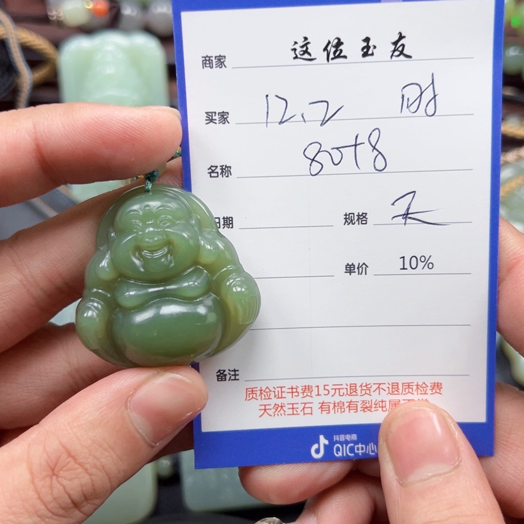 未镶嵌和田玉挂件时*生