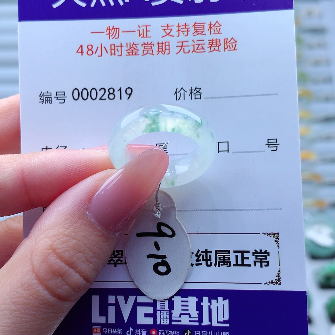 翡翠戒指未镶嵌?****冰翡翠