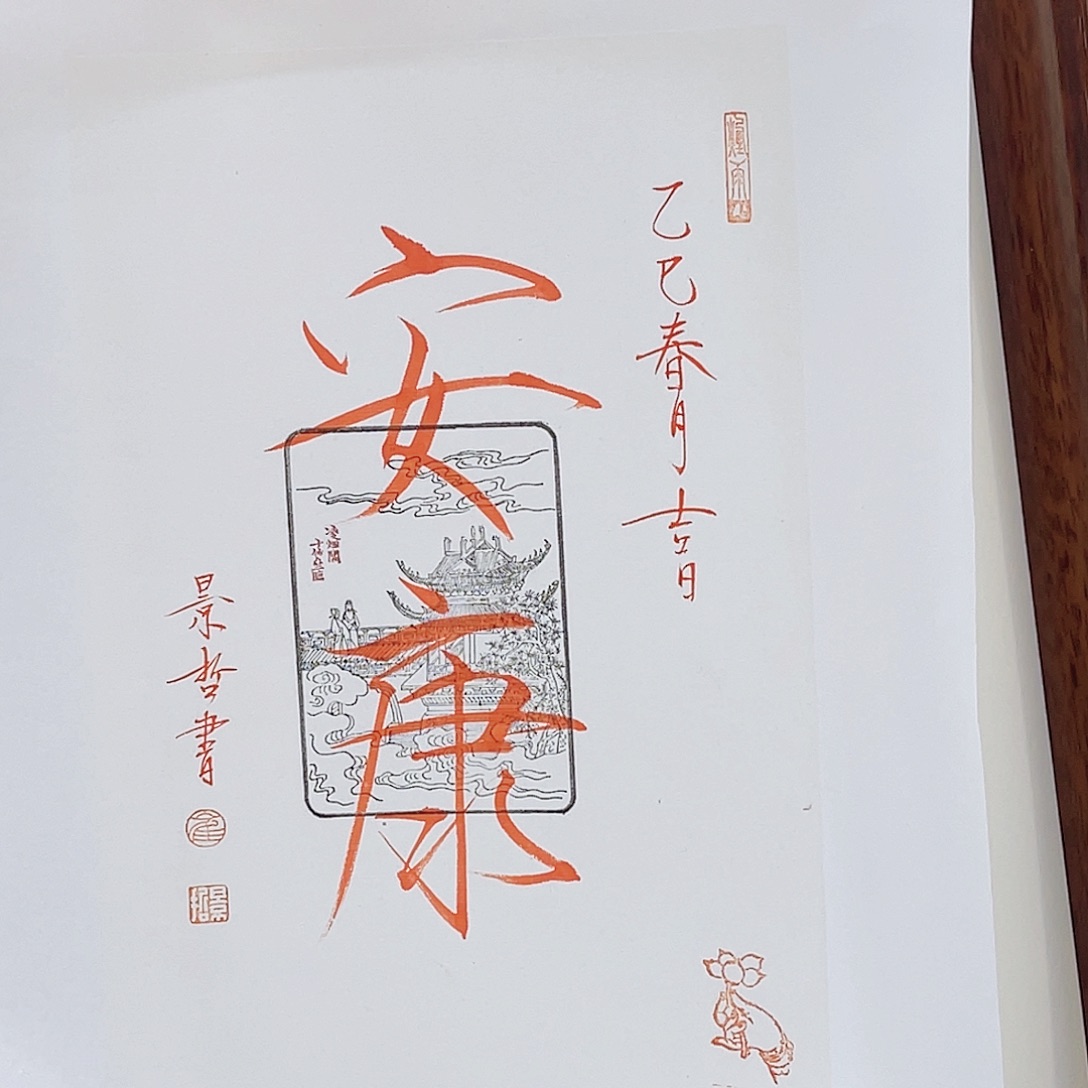 国画崔景哲书法作品