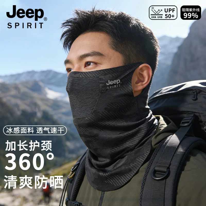 JEEP吉普防晒面罩男士夏季透气户外骑行护颈遮阳口罩冰丝透气女