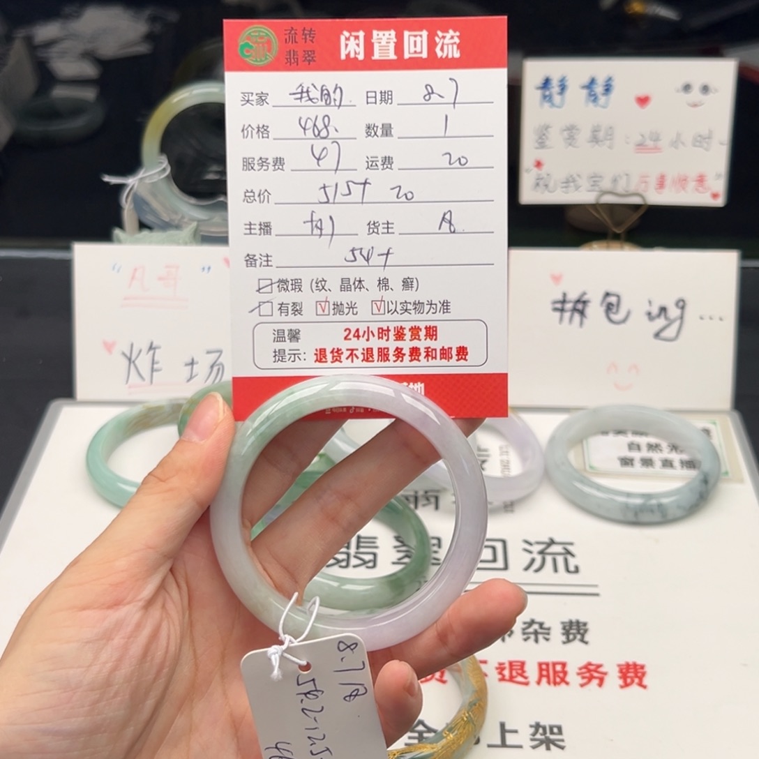 翡翠手镯未镶嵌我***运