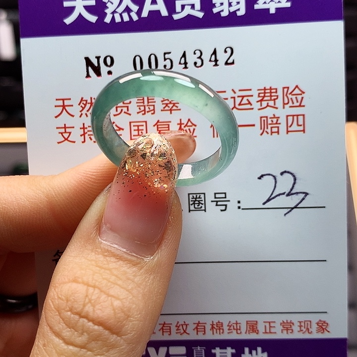 翡翠戒指未镶嵌卡牌