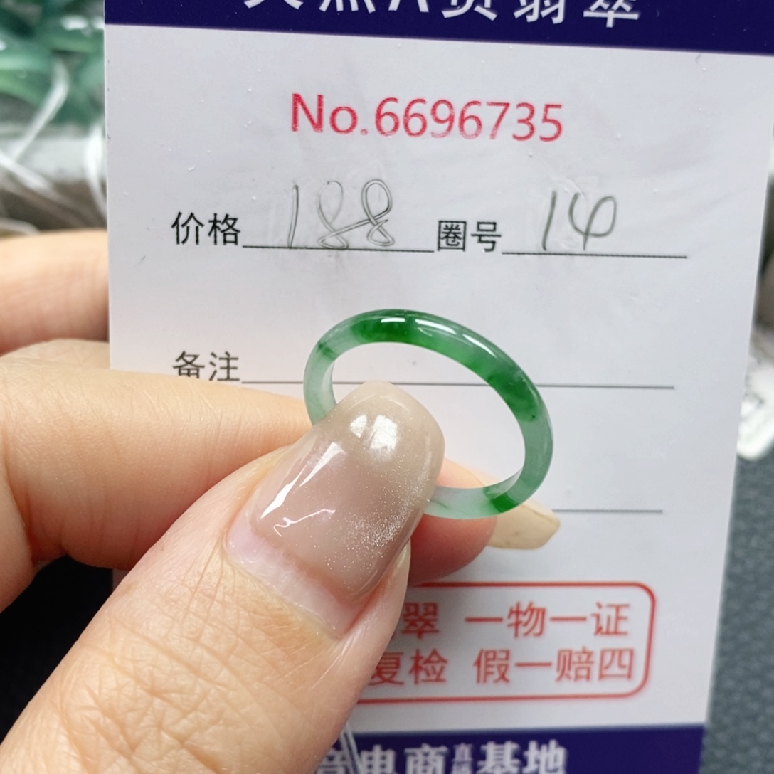翡翠未镶嵌戒指天然