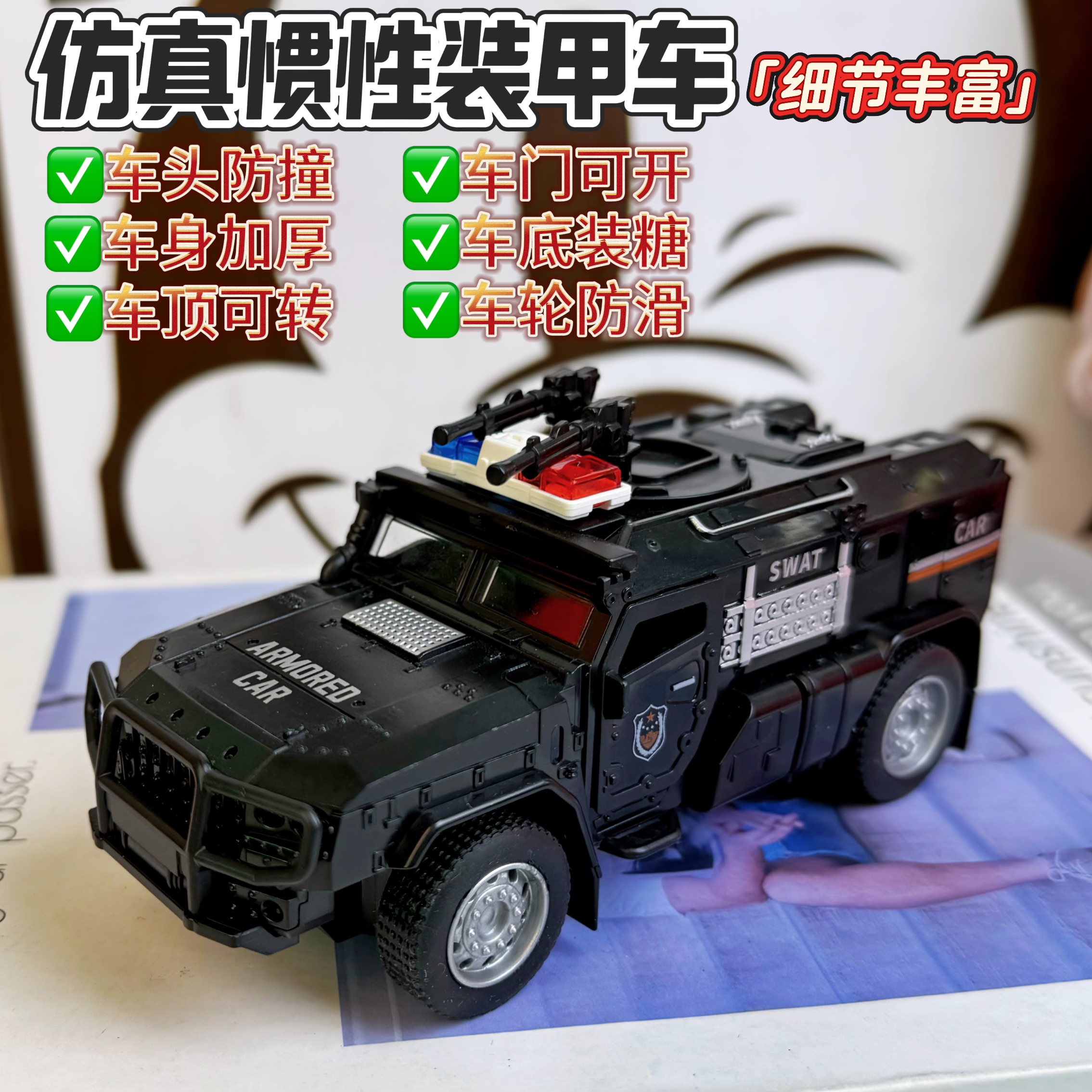 仿真装甲车惯性行驶车门可开车头防撞车身加厚四色