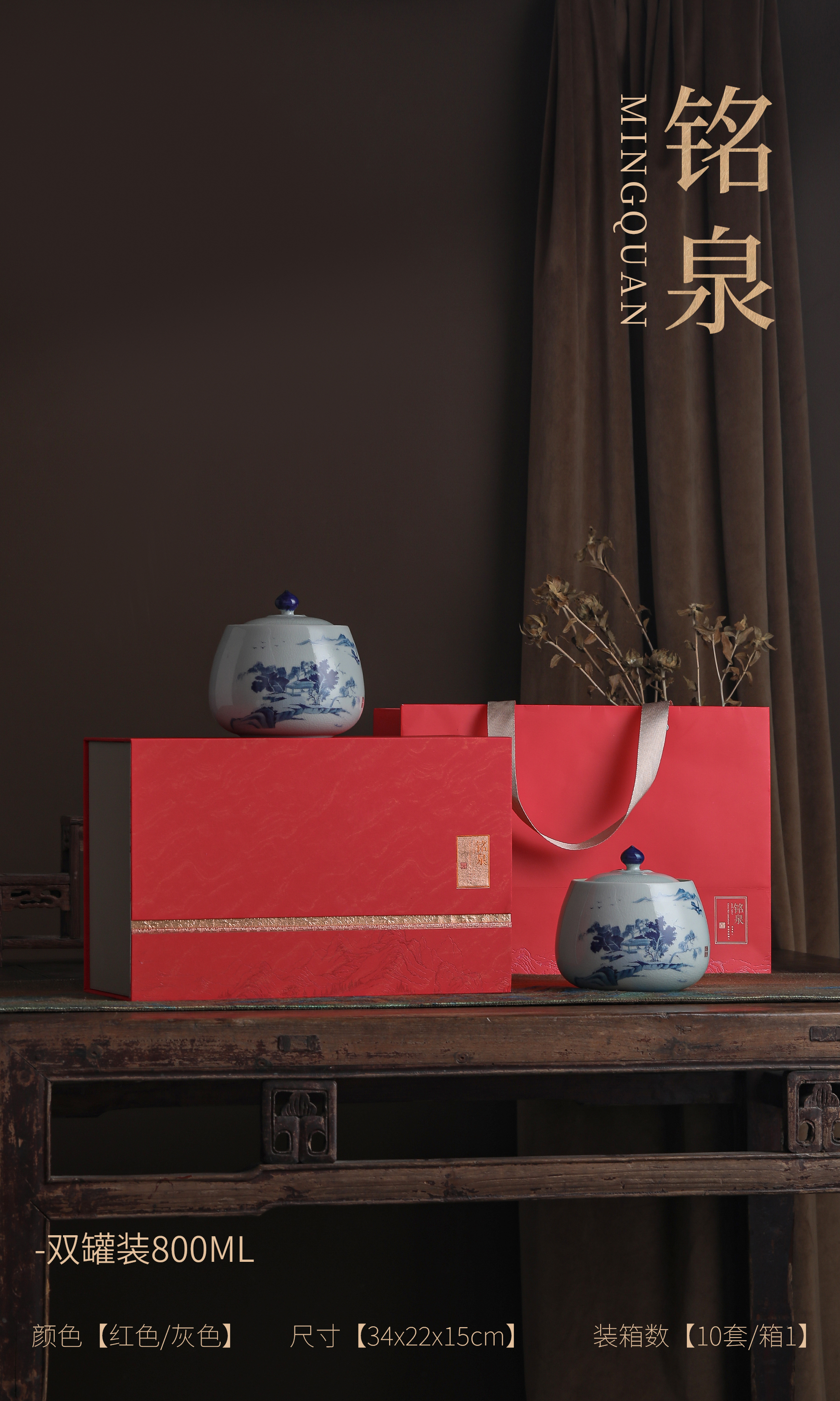 高档茶叶礼品盒陶瓷罐铭泉系列（不含茶叶）