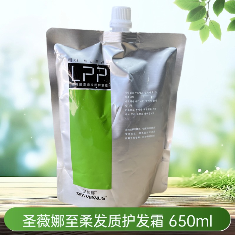 4袋起 圣薇娜至柔发质护发霜 理发店批发发膜护发膜发廊批发发廊