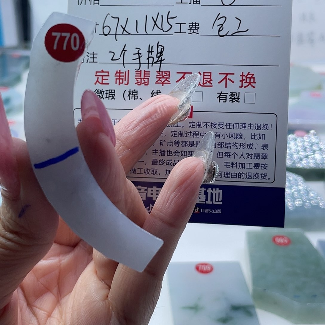 定制翡翠未镶嵌M****^