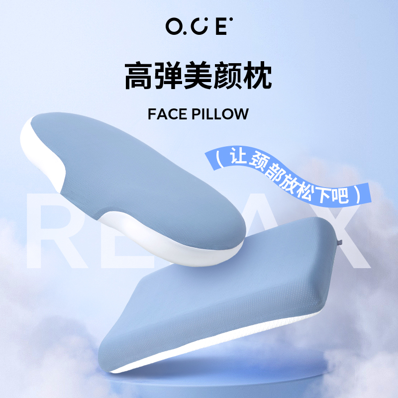 OCE0压凉感凝胶枕睡眠低枕记忆棉枕芯男女夏天清凉柔软床品枕头