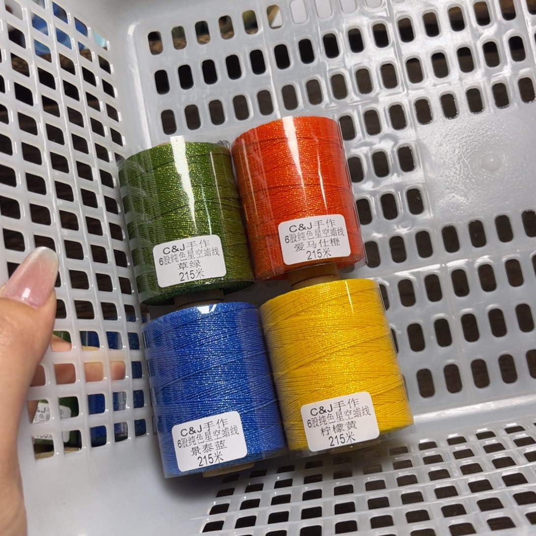 艳***艳腈纶6股星空纯色蜡线215米4卷