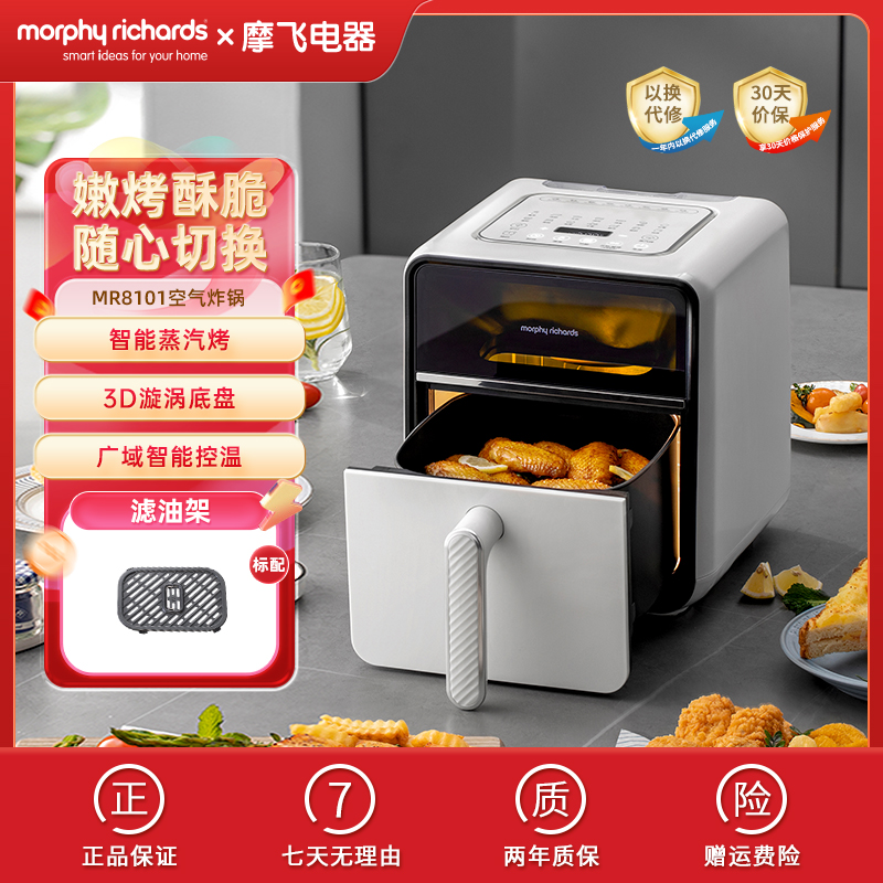 【摩飞】空气炸锅家用4L烘培可视炉灯蒸汽嫩烤一体多功能空气炸烤箱