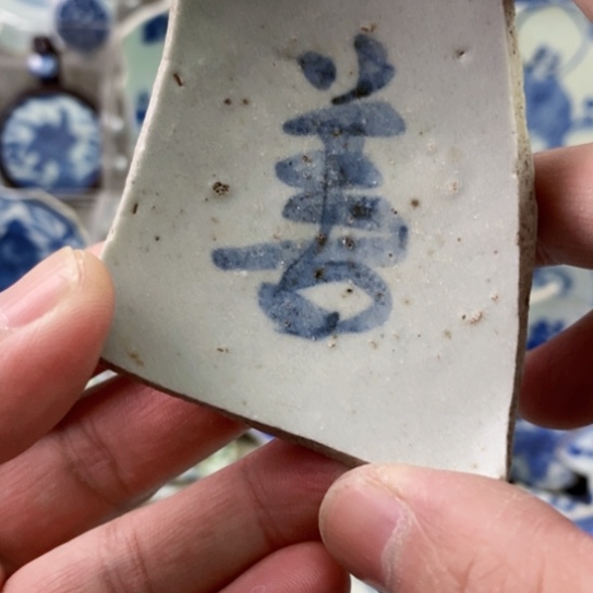 瓷片现代工艺品青花瓷片