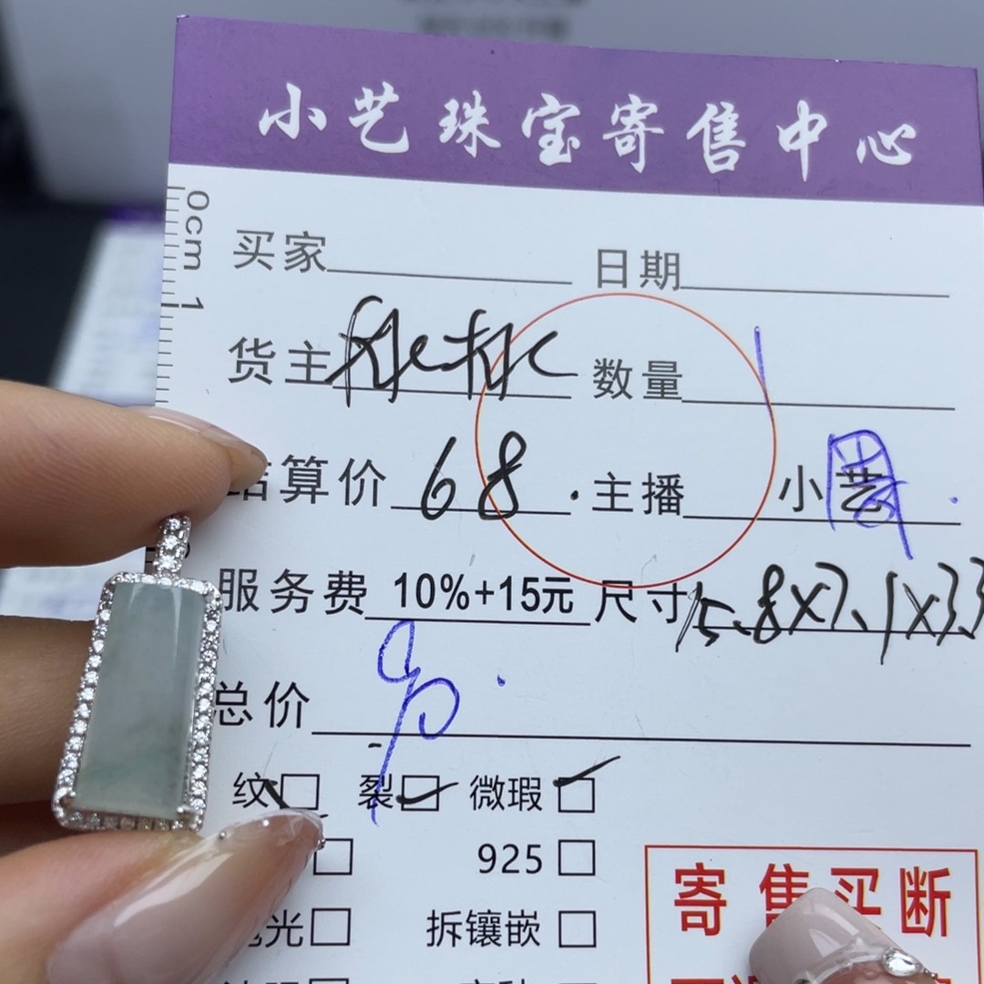 翡翠颈饰银S925镶嵌吊坠