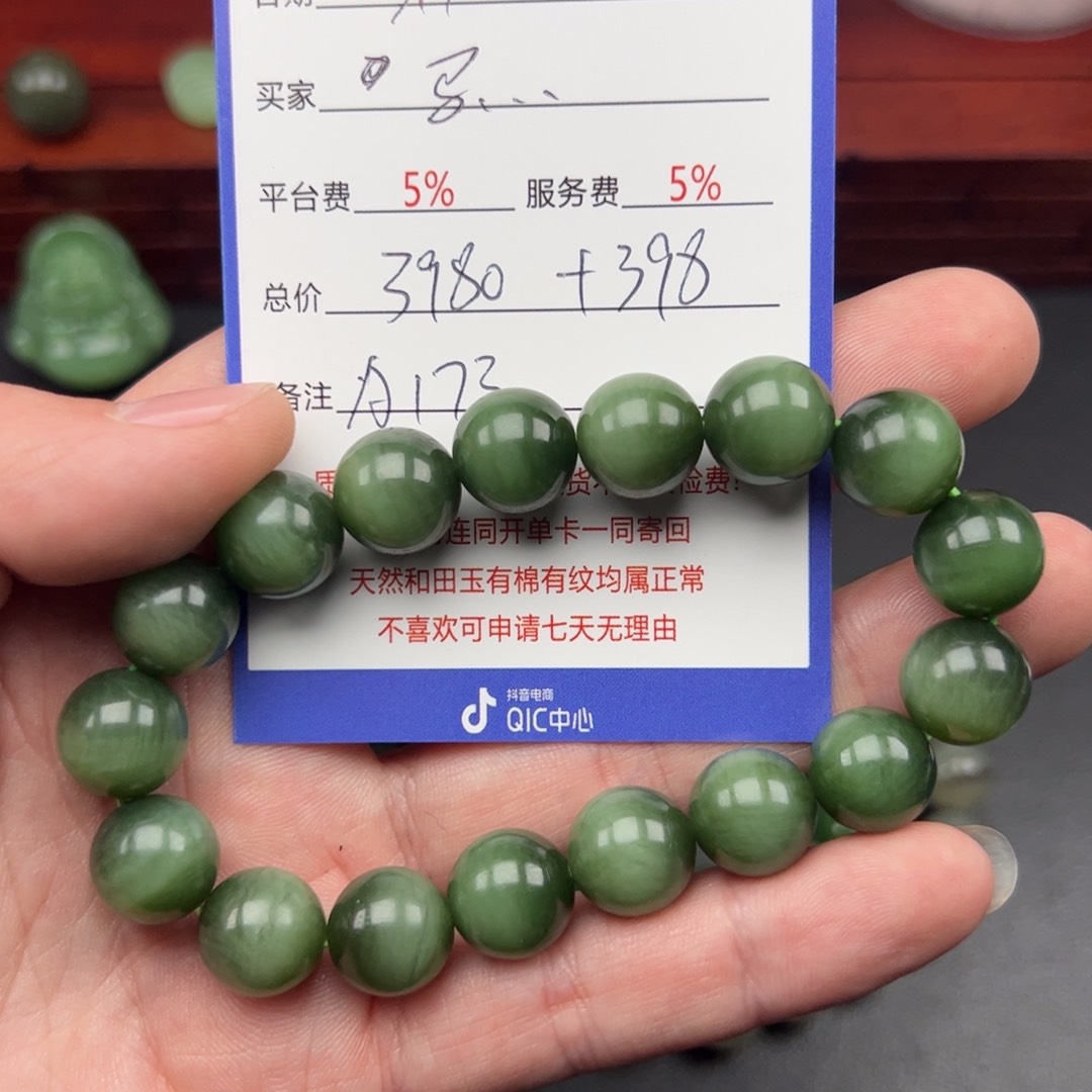 和田玉手链未镶嵌马*
