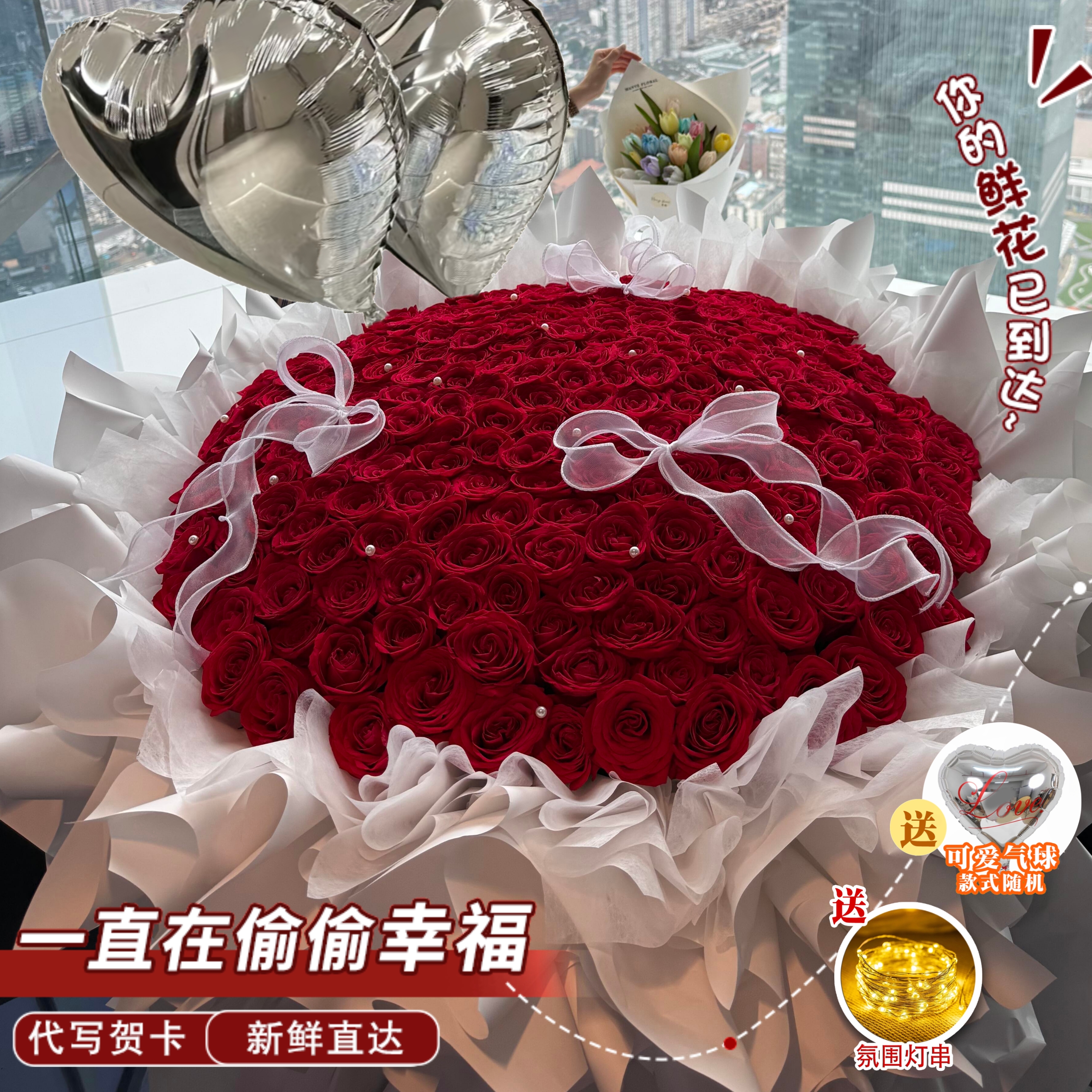 【浪漫❤大声说爱你】199枝红玫瑰大型花束鲜花送女友老婆送爱人鲜花小时达同城花店配送到家