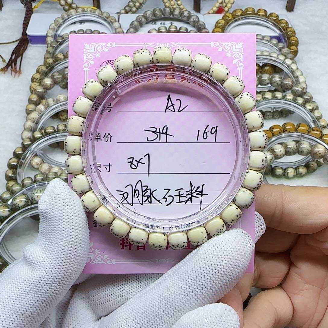 海南心月星月菩提A2