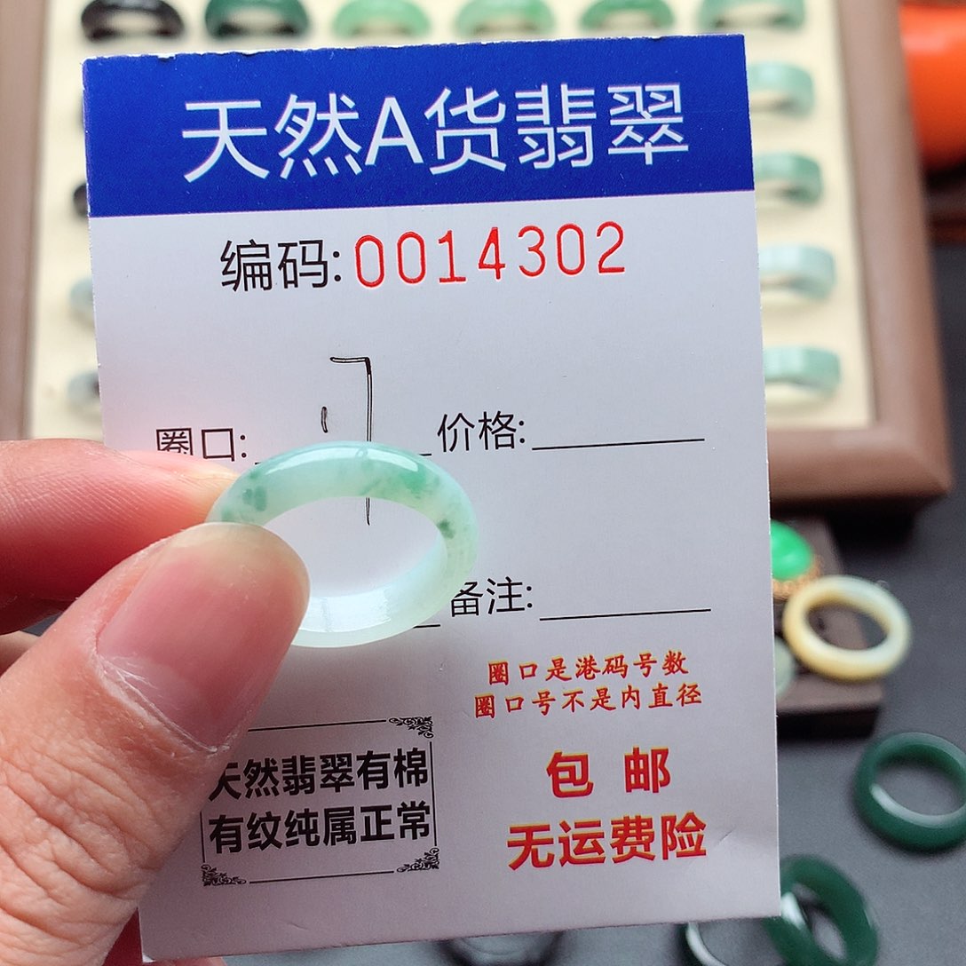 翡翠未镶嵌戒指天然