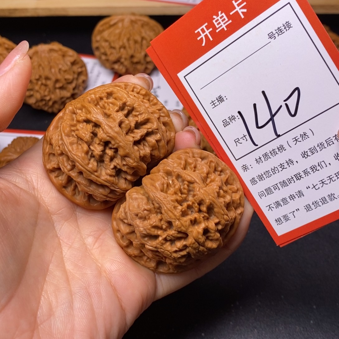 文玩核桃把件50大粗筋140