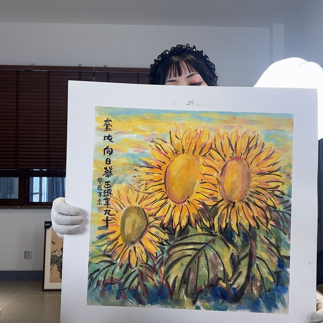 版画亲签限量发行s版