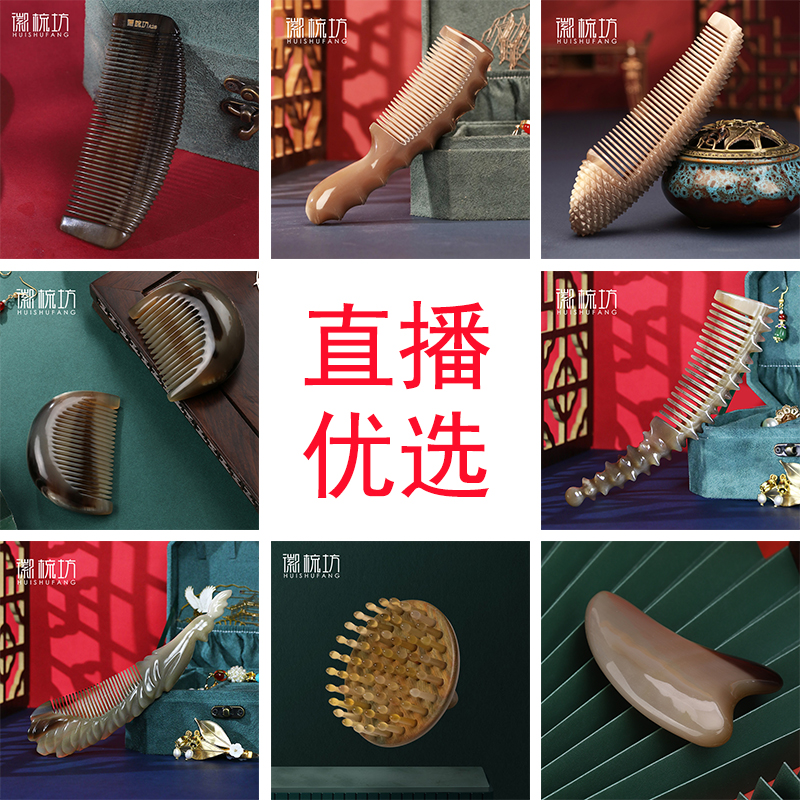 VVD40101017徽梳坊白水牛角梳 8000平源头大厂板娘专享高货专拍